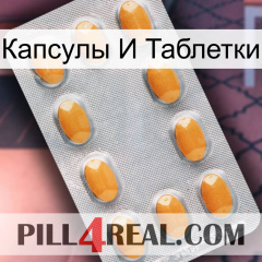 Капсулы И Таблетки cialis3